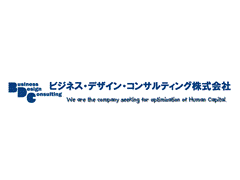 ビジネス・デザイン・コンサルティング株式会社